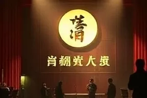 剧集《午夜渡口》横版封面，渡口木栈道与水面雾气